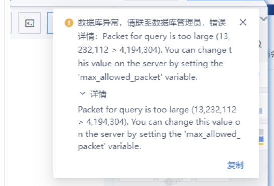 截图202508011641094960.png