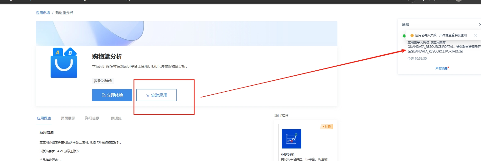 截图202508051424244403.png