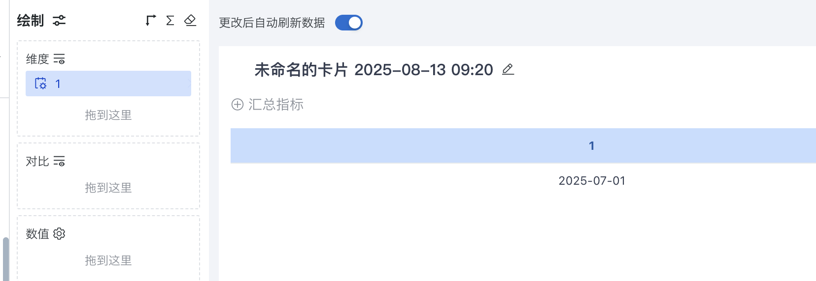 截图202508131134287374.png
