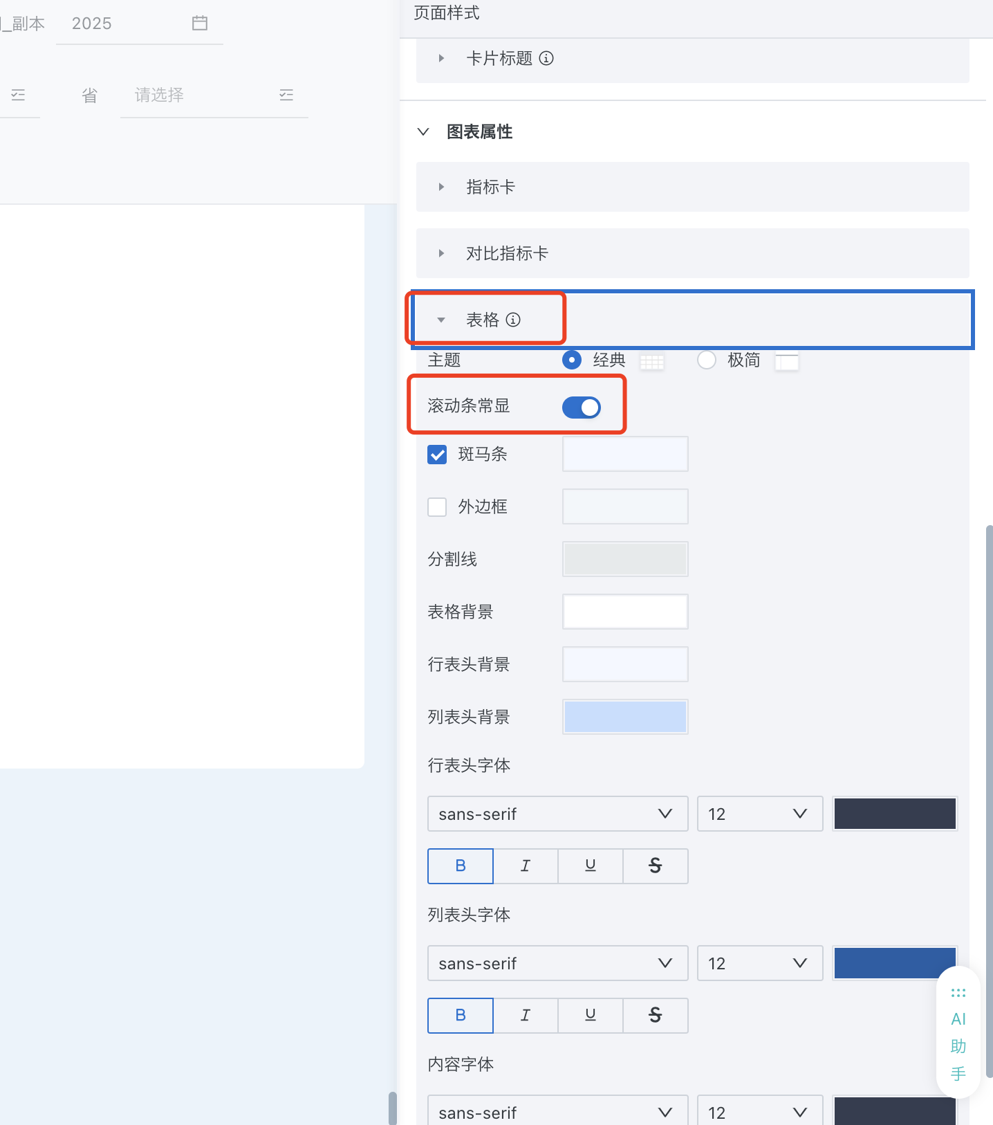 截图202508141404483369.png