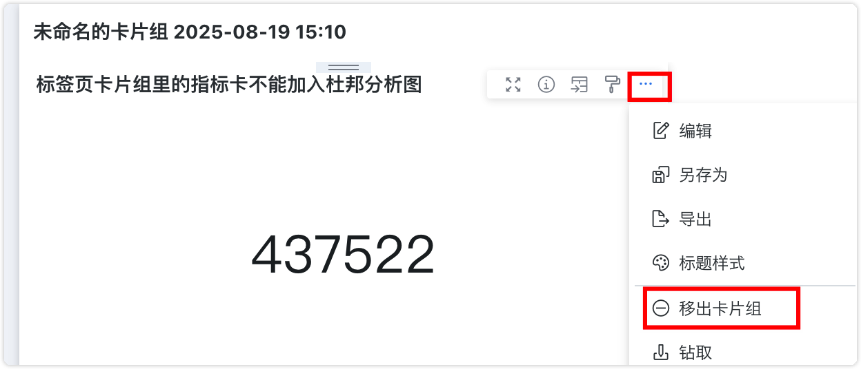 截图202508191512395793.png