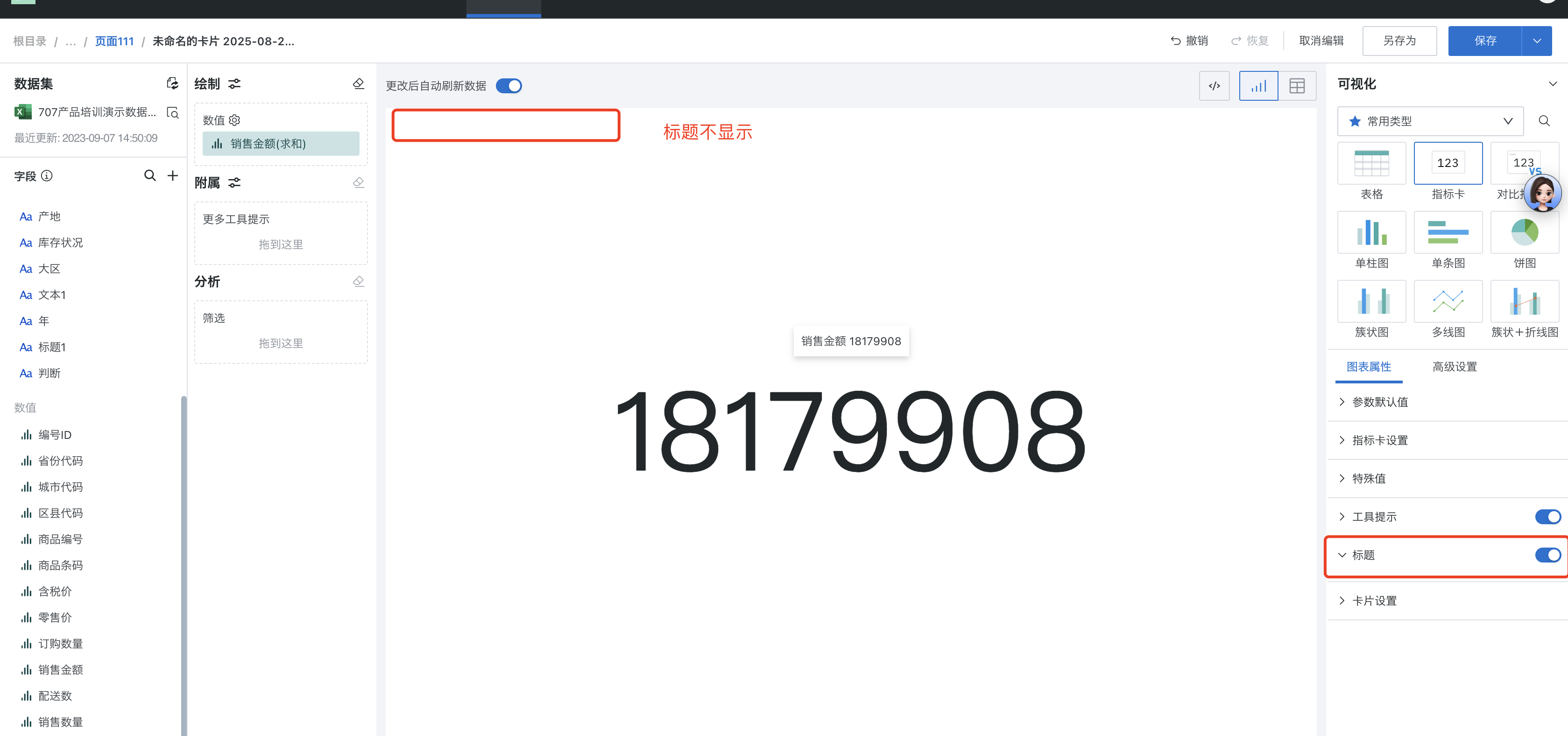 截图202508201105402360.png