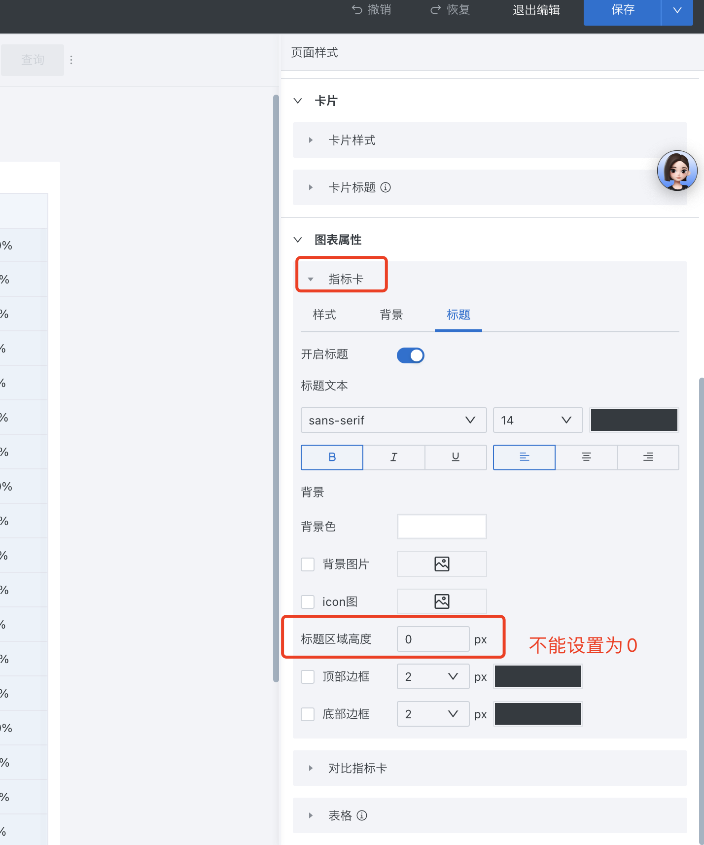 截图202508201107476902.png