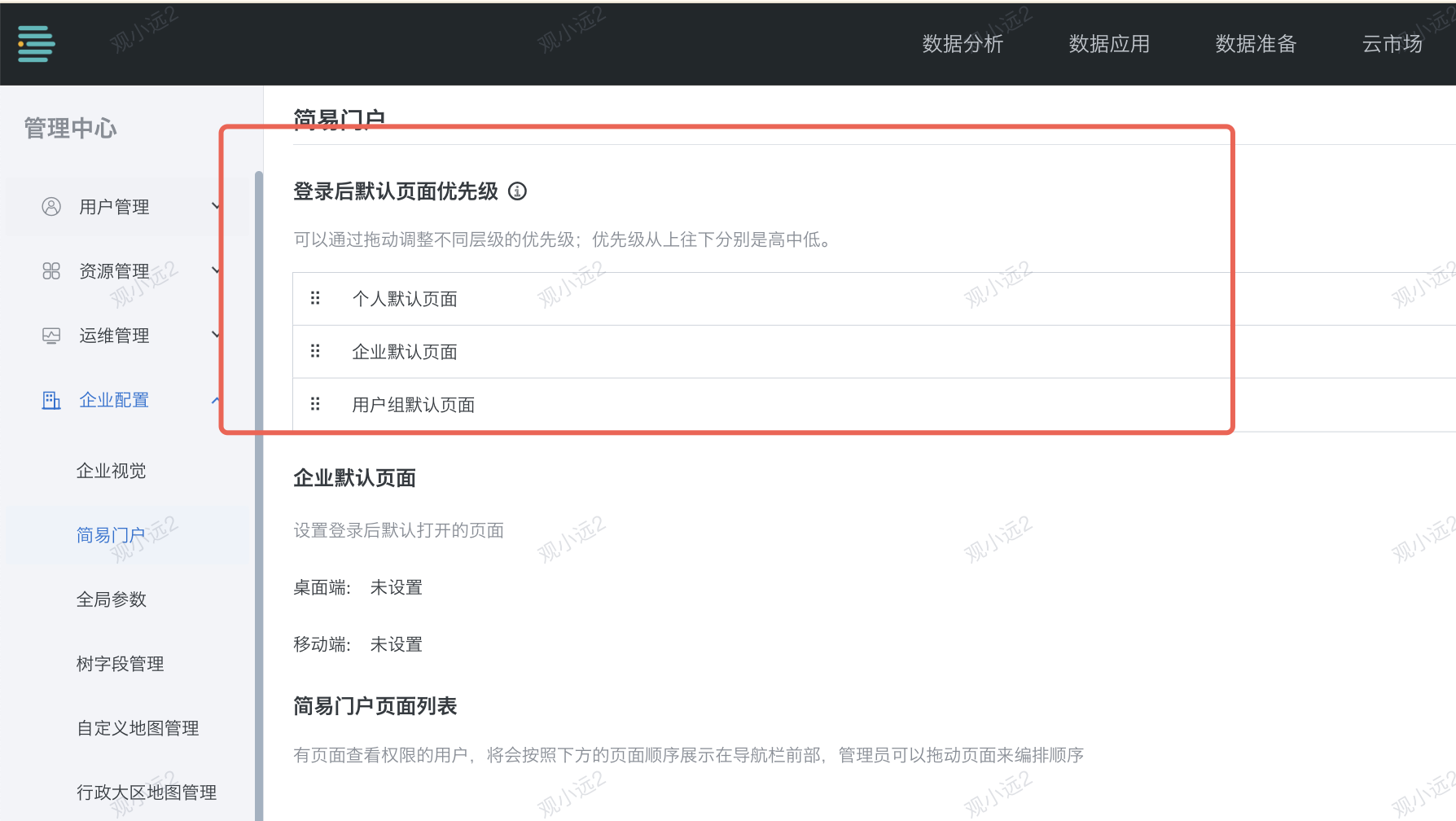截图202508201446029303.png