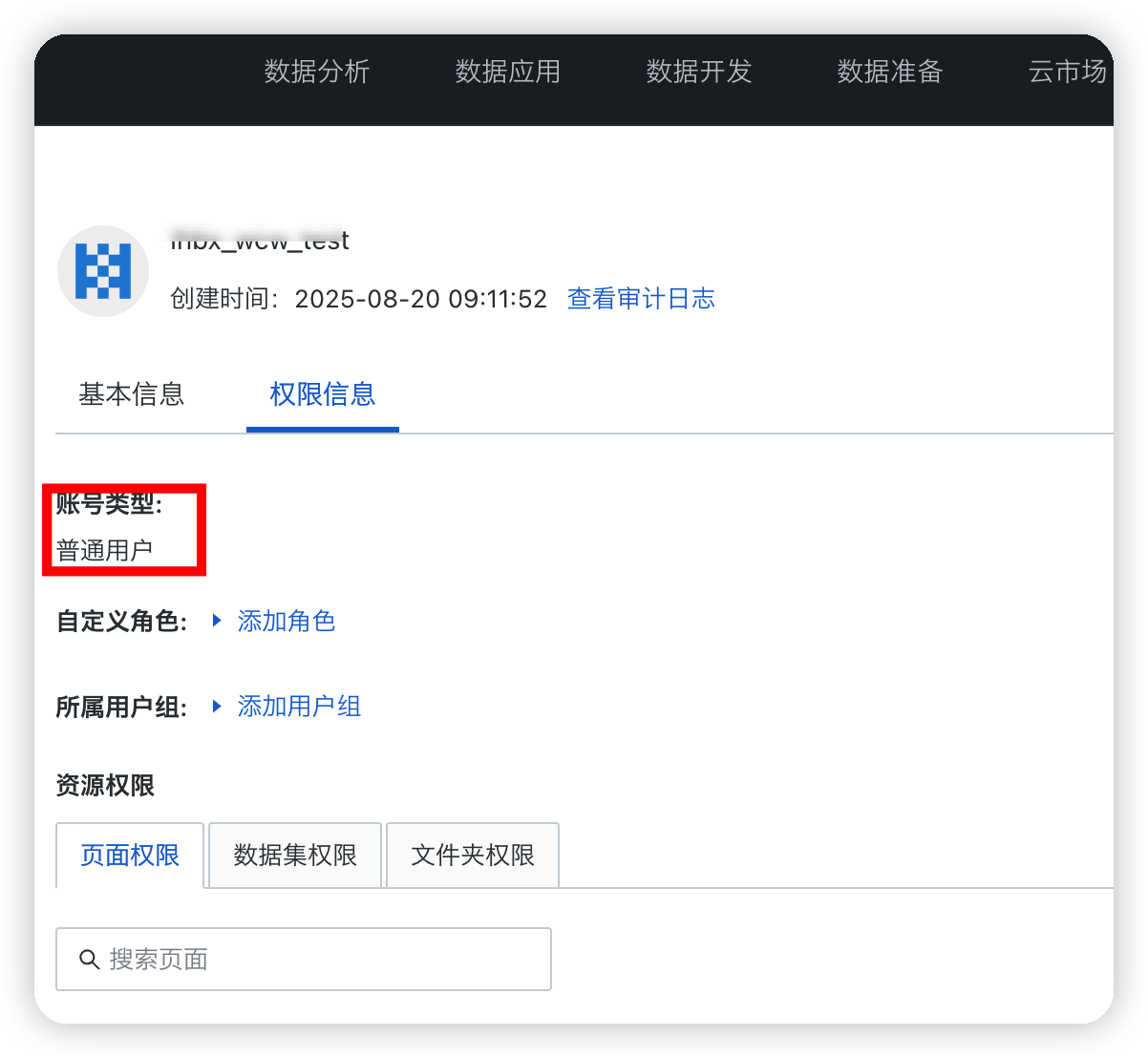 截图202508210918313270.png