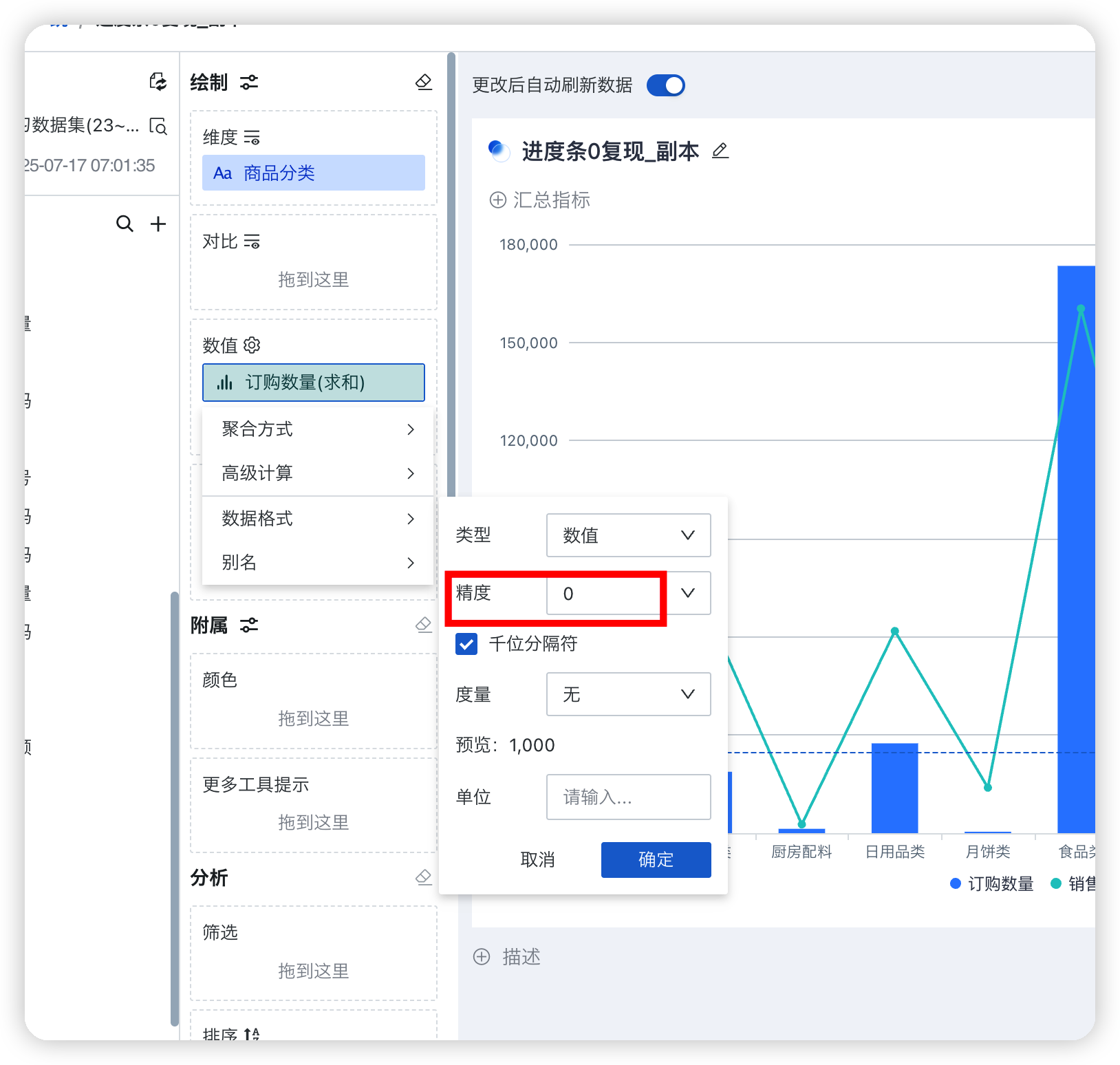 截图202508210923385252.png