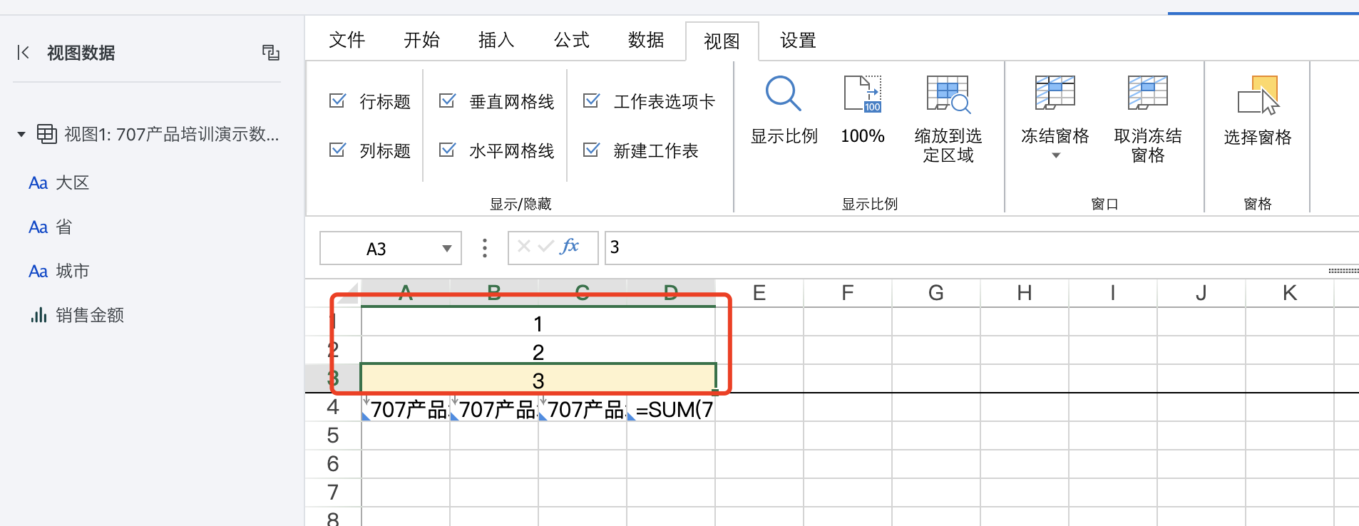 截图202508221100458335.png