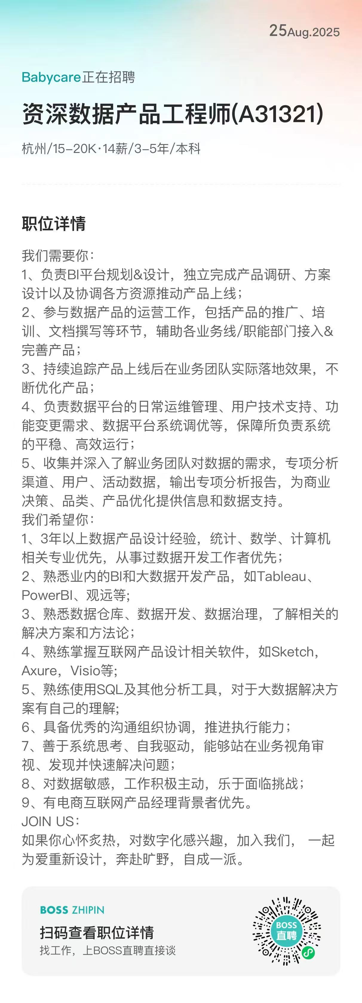 截图202508251650212555.jpg
