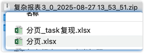 截图202508271432518234.png