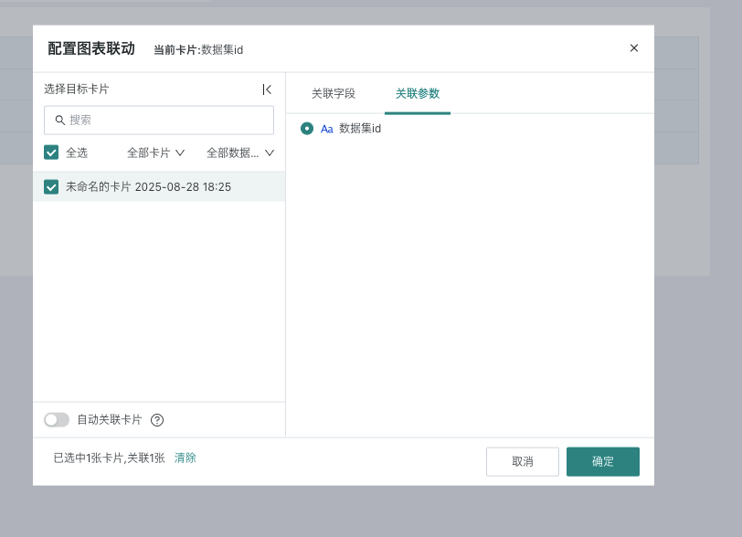截图202508281840049470.png