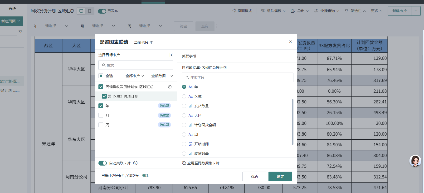 截图202509011813579136.png