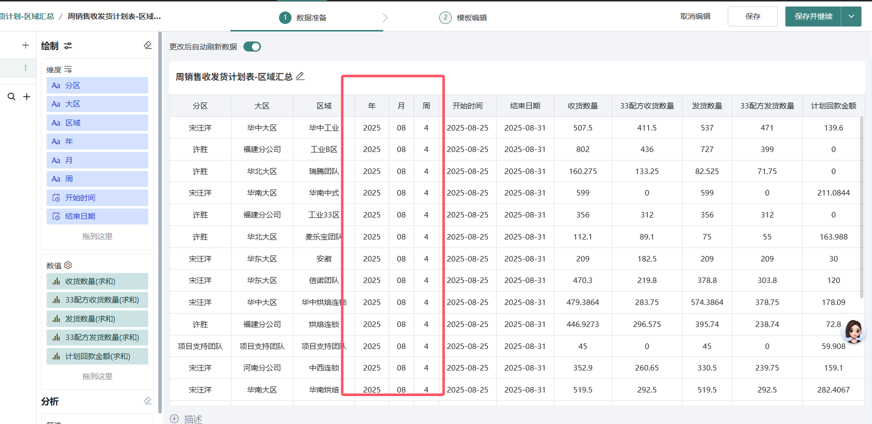 截图202509011815025207.png