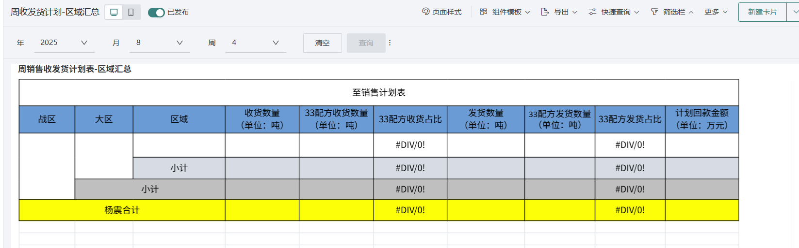 截图202509011816095463.png