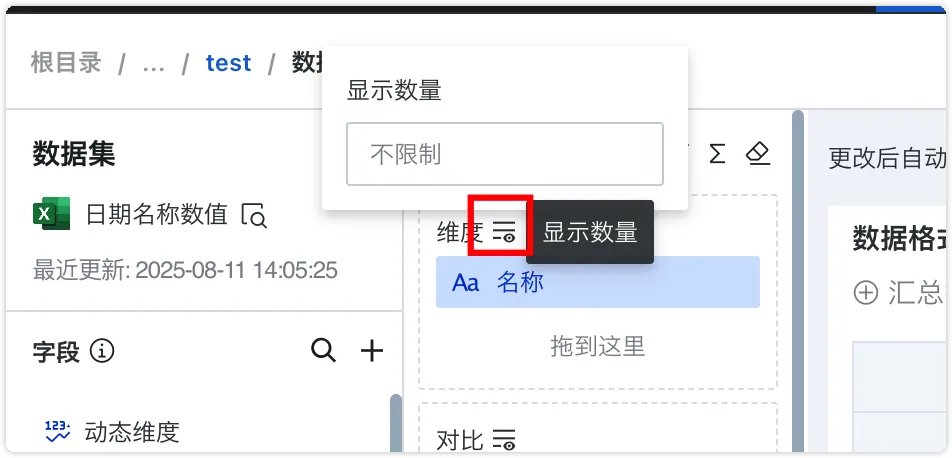 截图202509051541233867.png