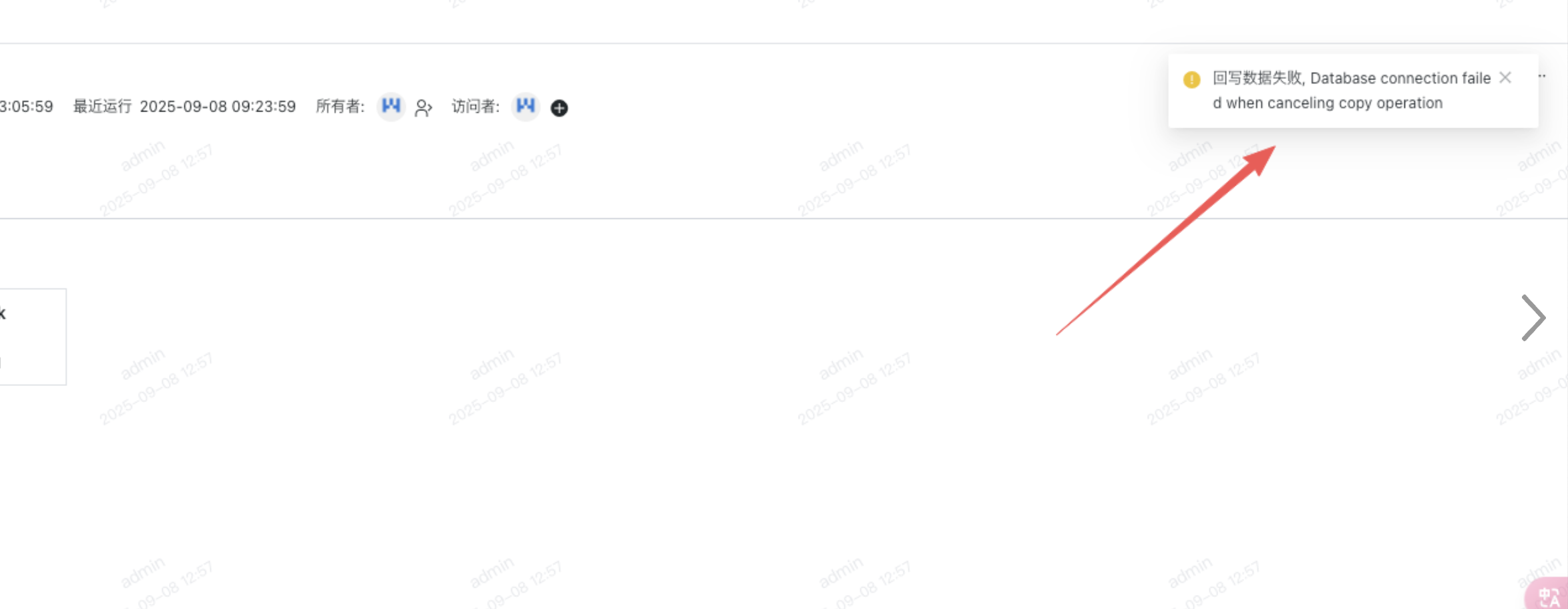 截图202509081750027657.png