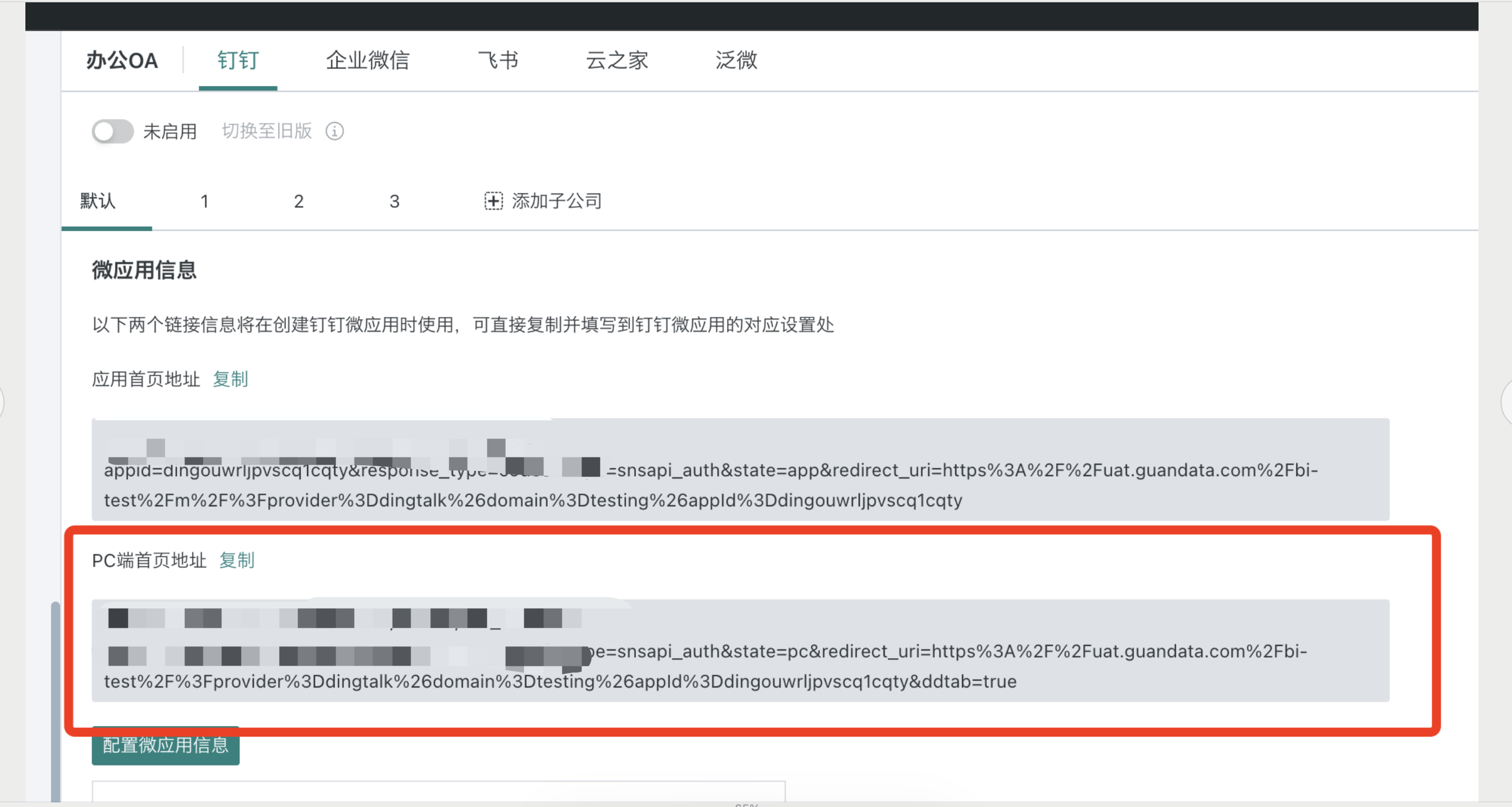 截图202509101750392334.png