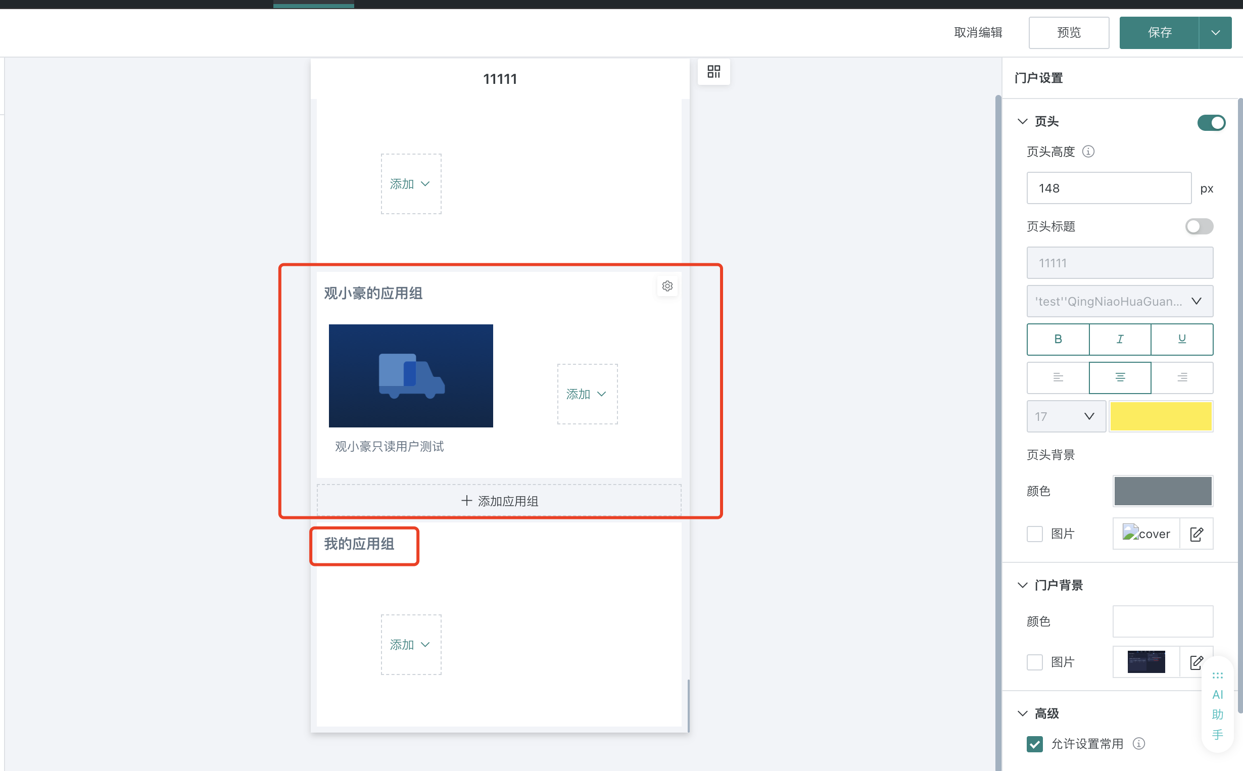 截图202509101756375368.png