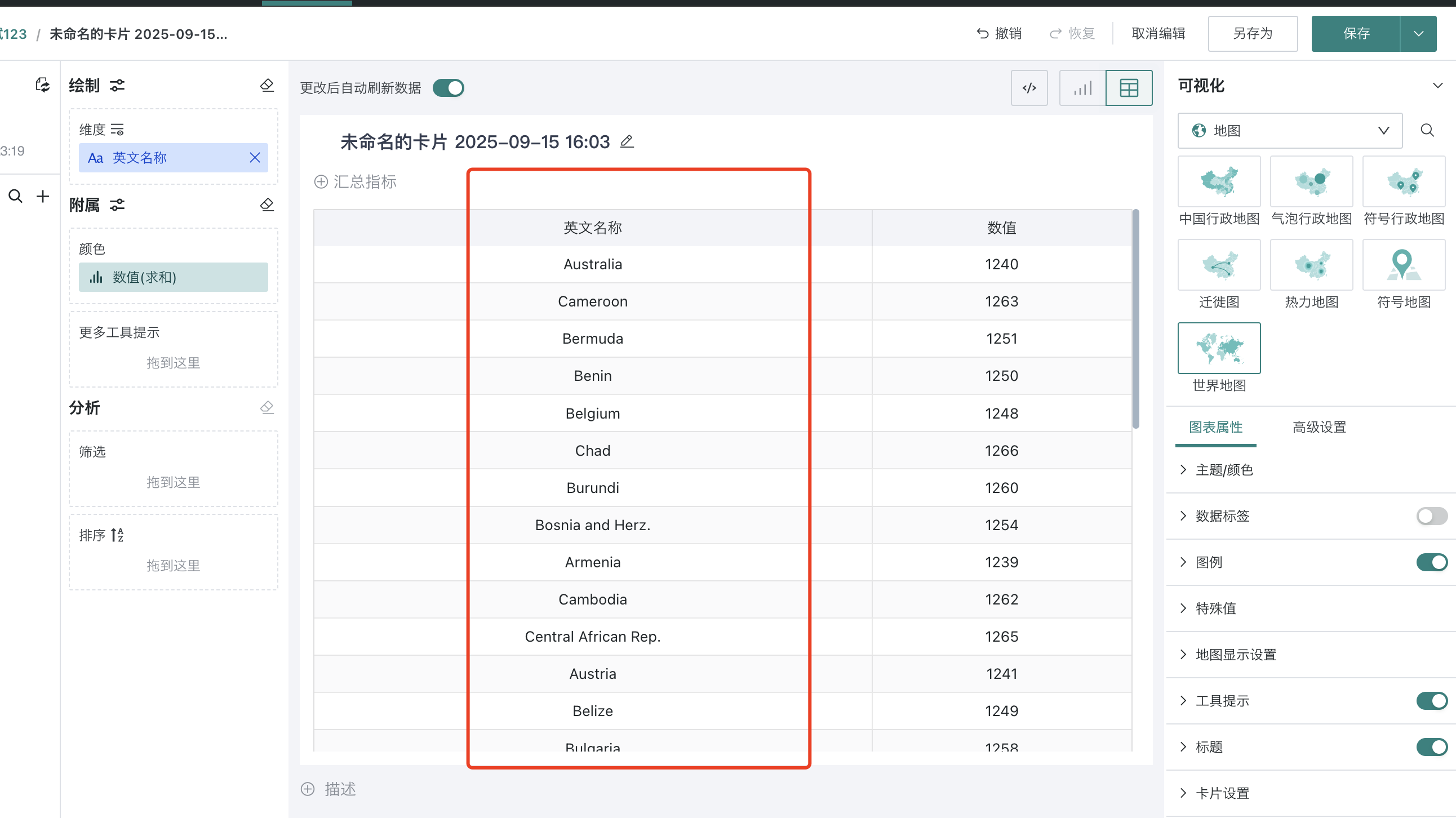 截图202509161743469799.png