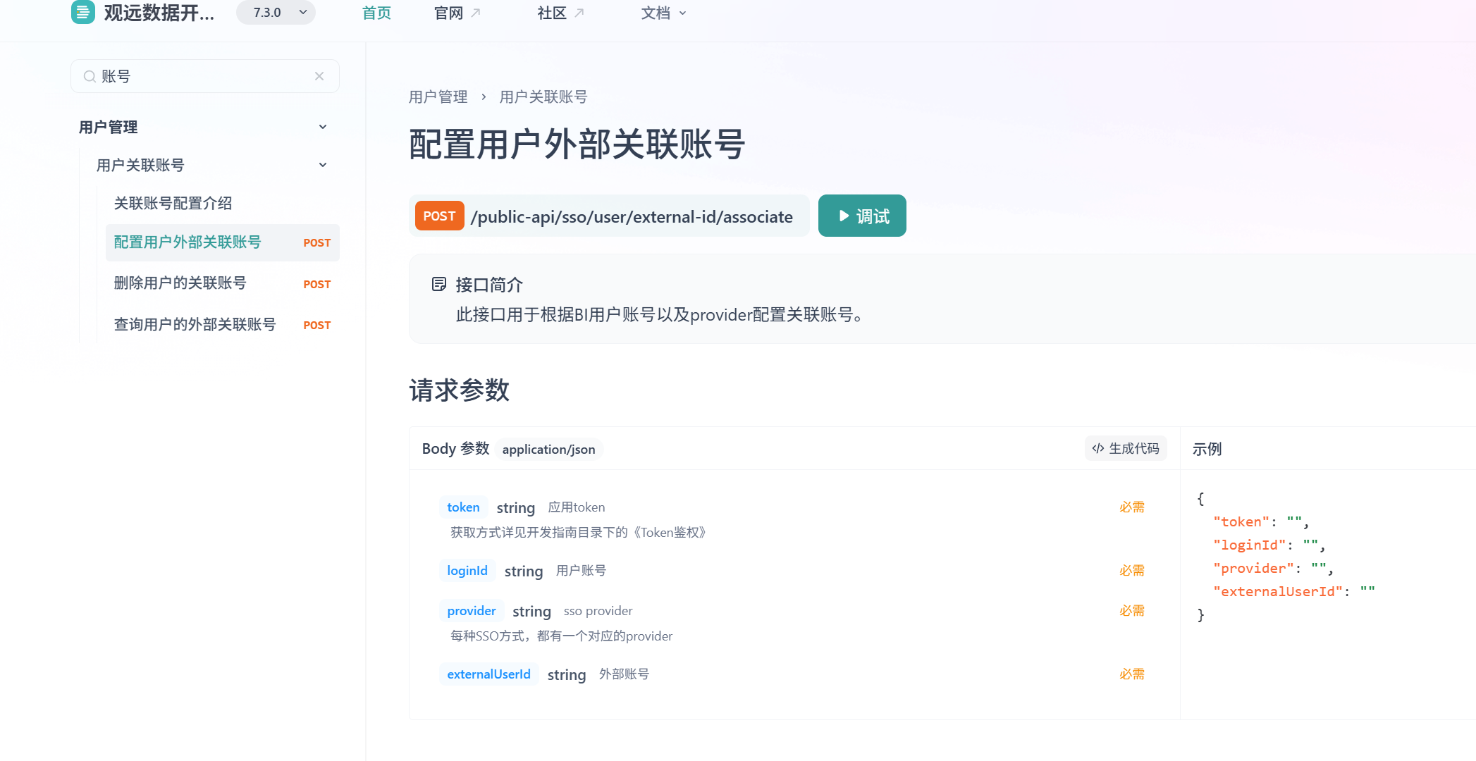 截图202509171659029381.png