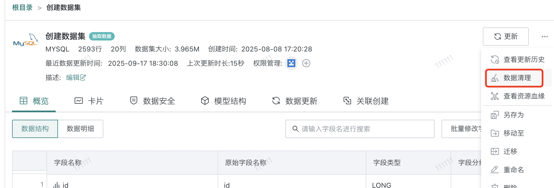 截图202509181427509502.png