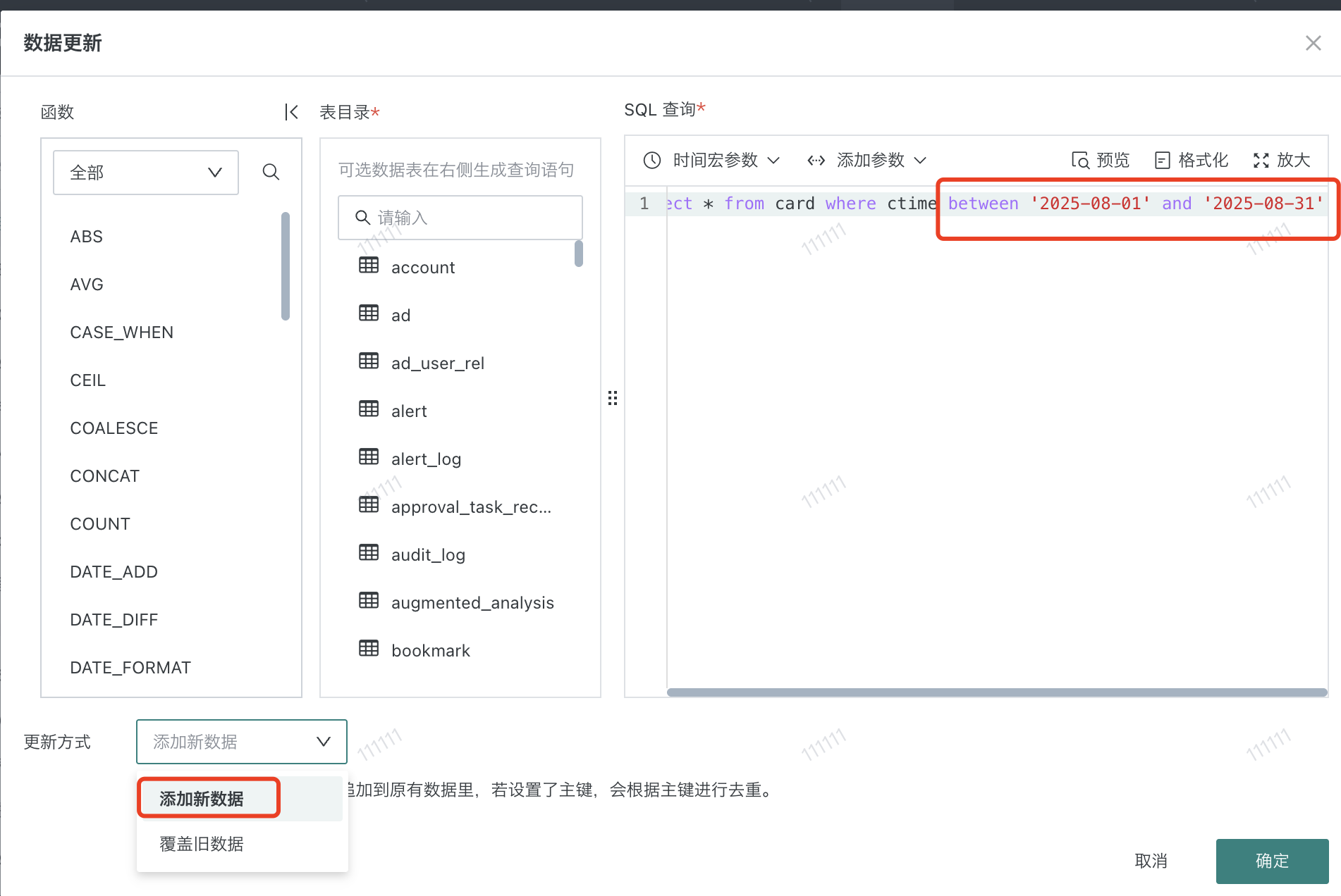 截图202509181430444948.png