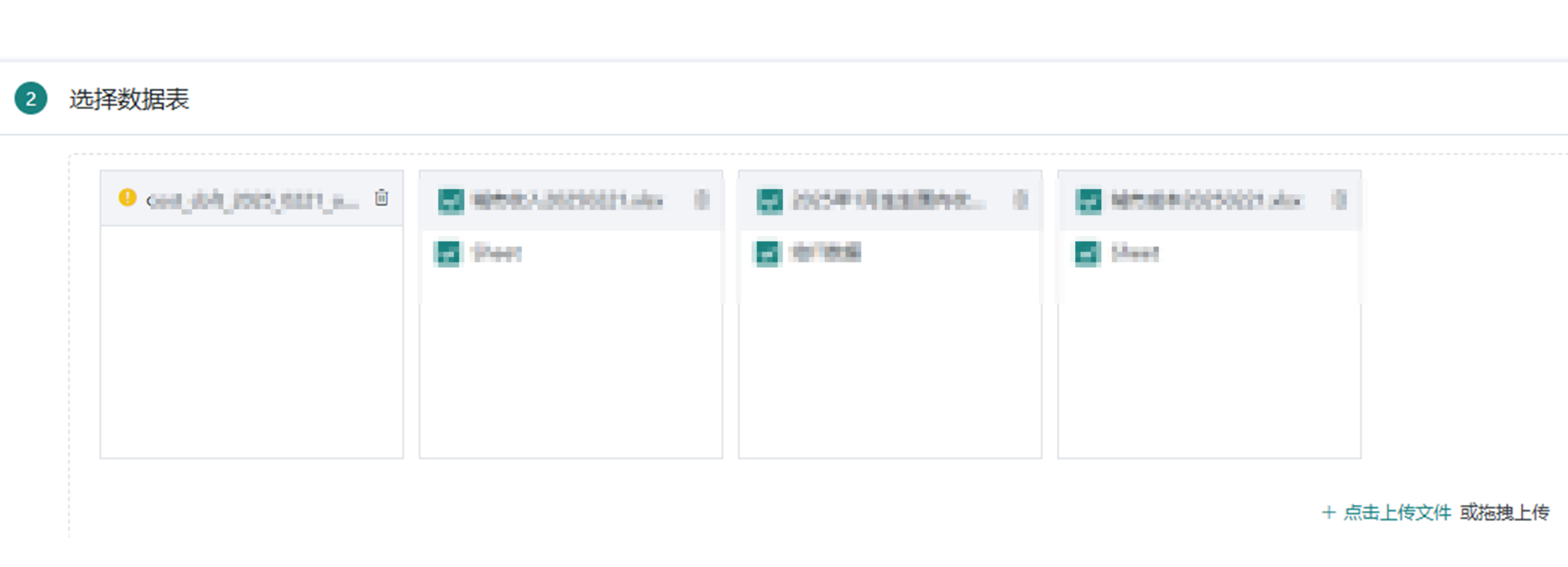 文件上传失败