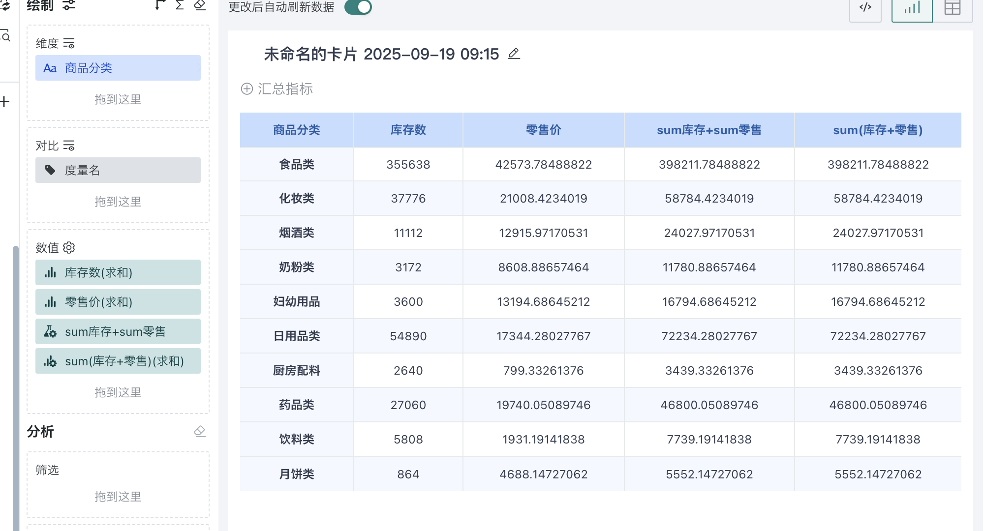 截图202509191031584672.png