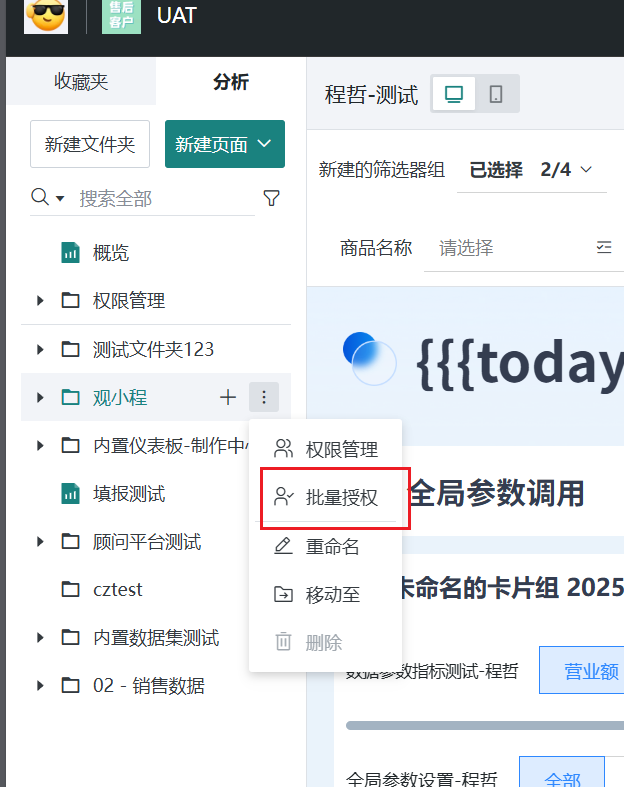 截图202509191402138802.png