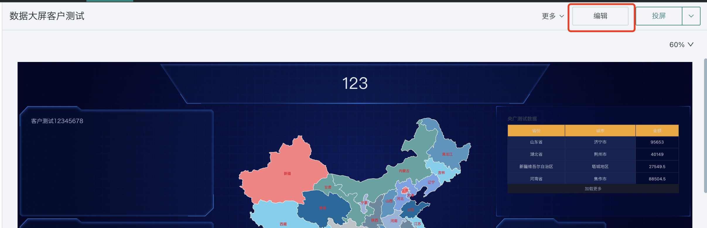 截图202509191410166312.png
