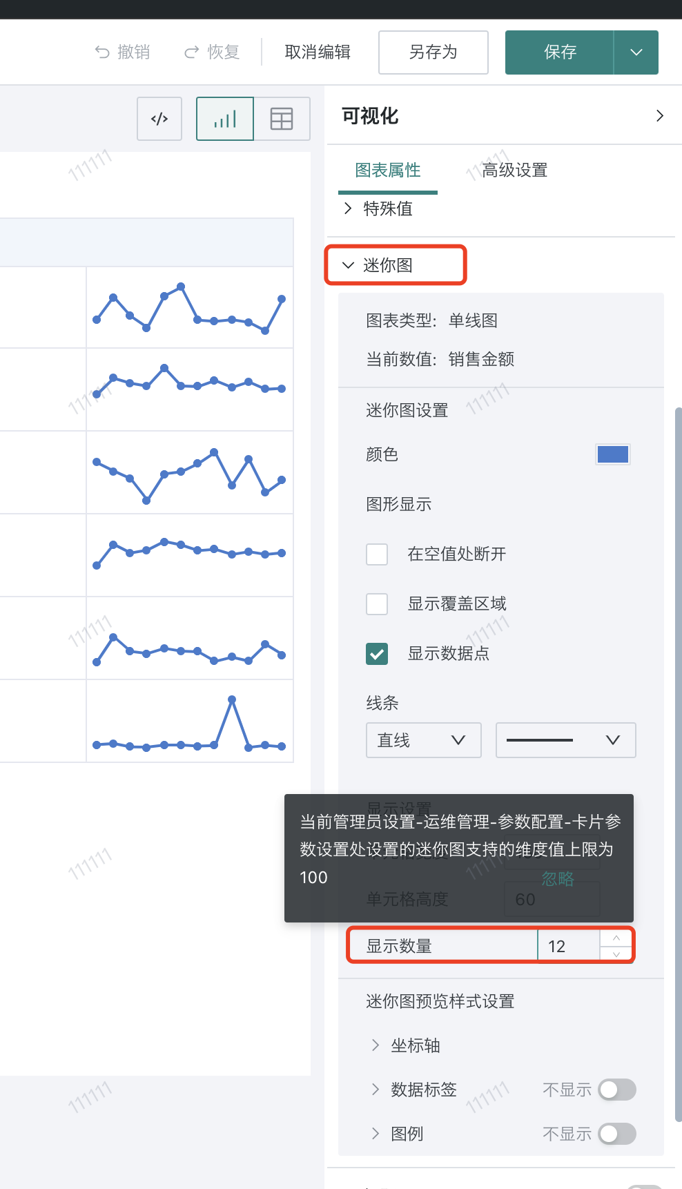 截图202509221056548362.png