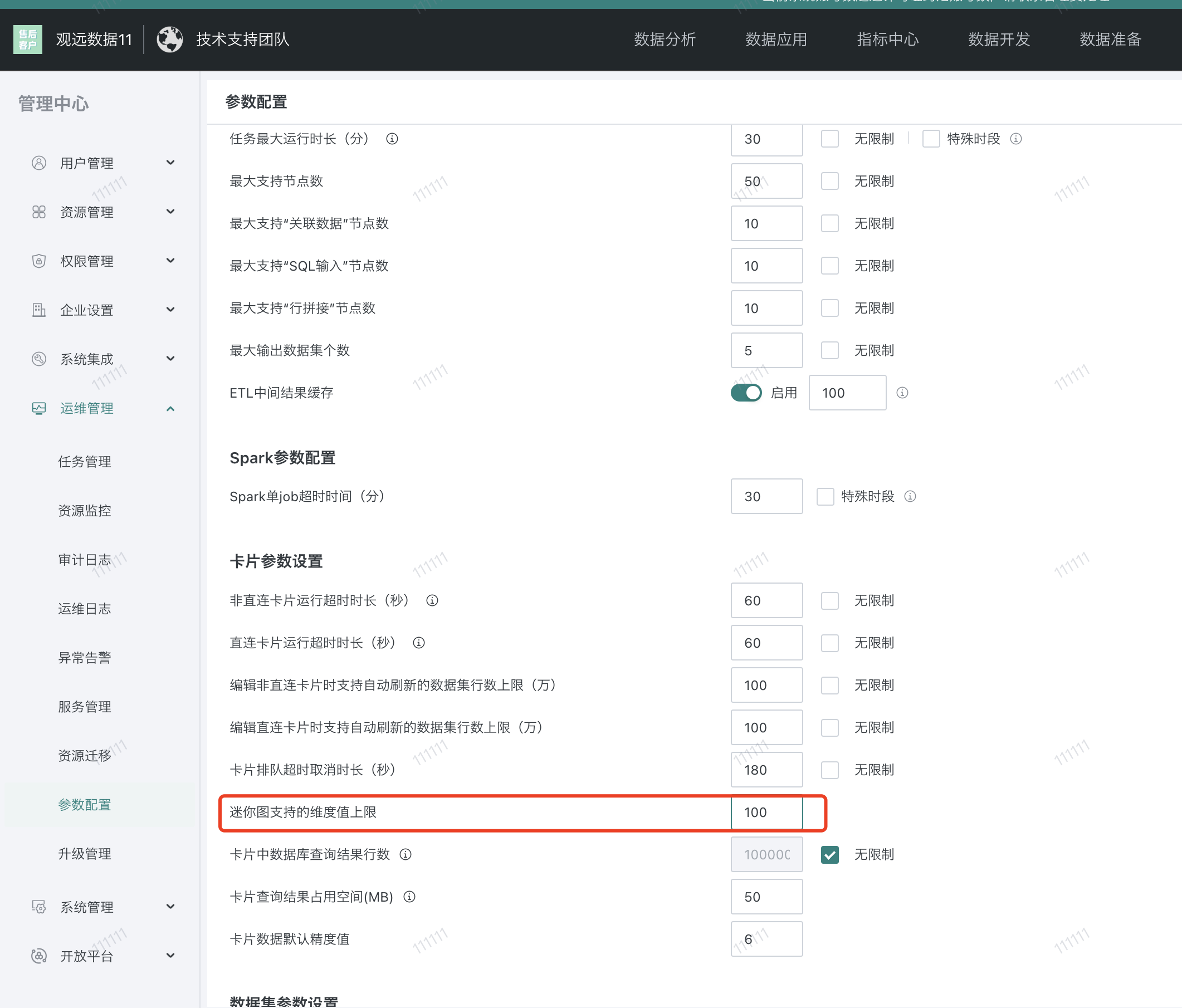 截图202509221058333515.png