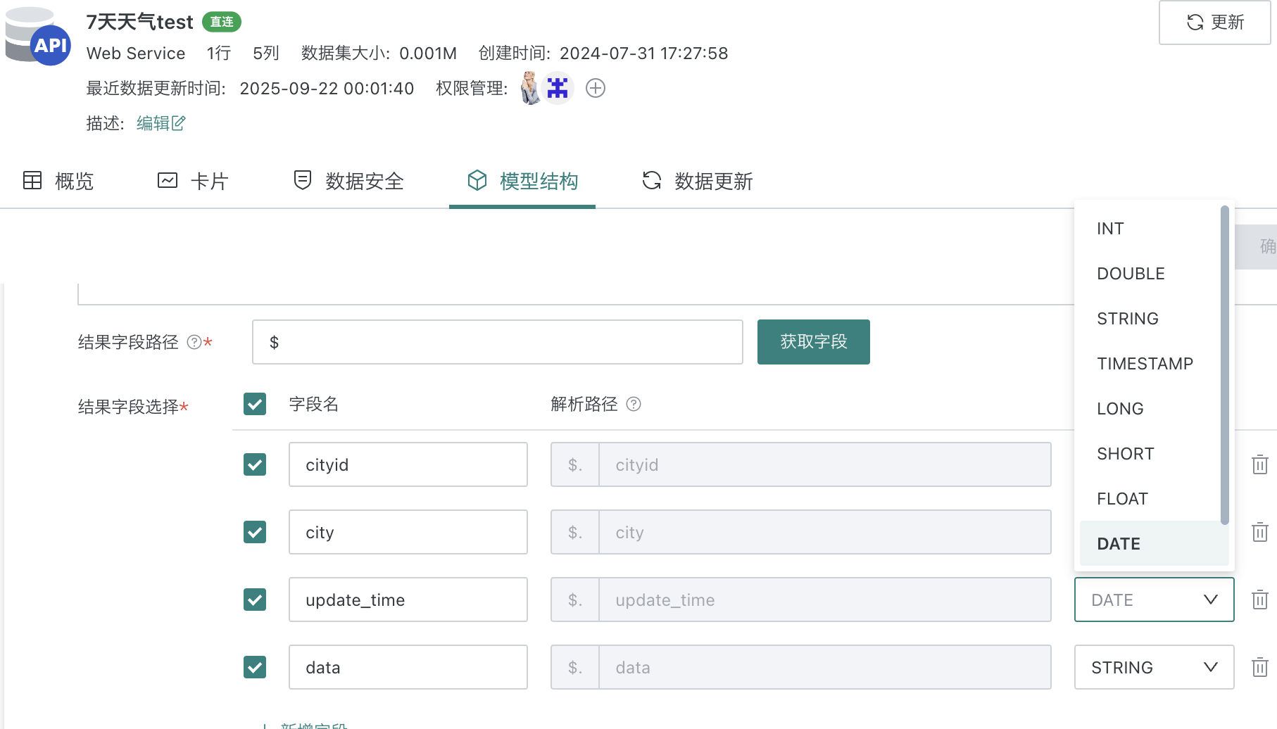 截图202509221434544792.png