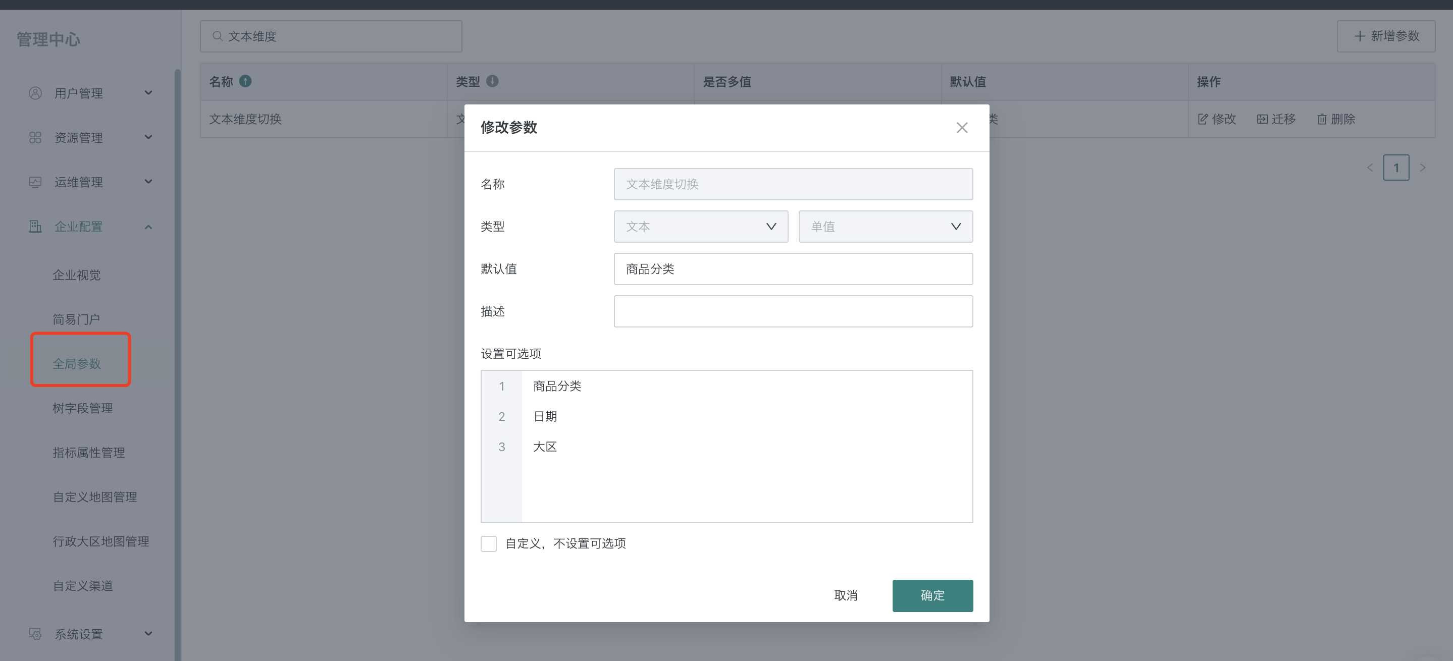 截图202509221605168637.png