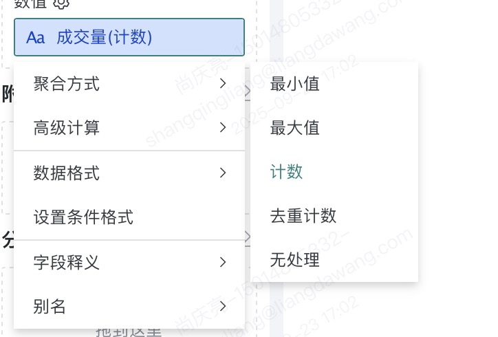 成交量字段无求和.jpg