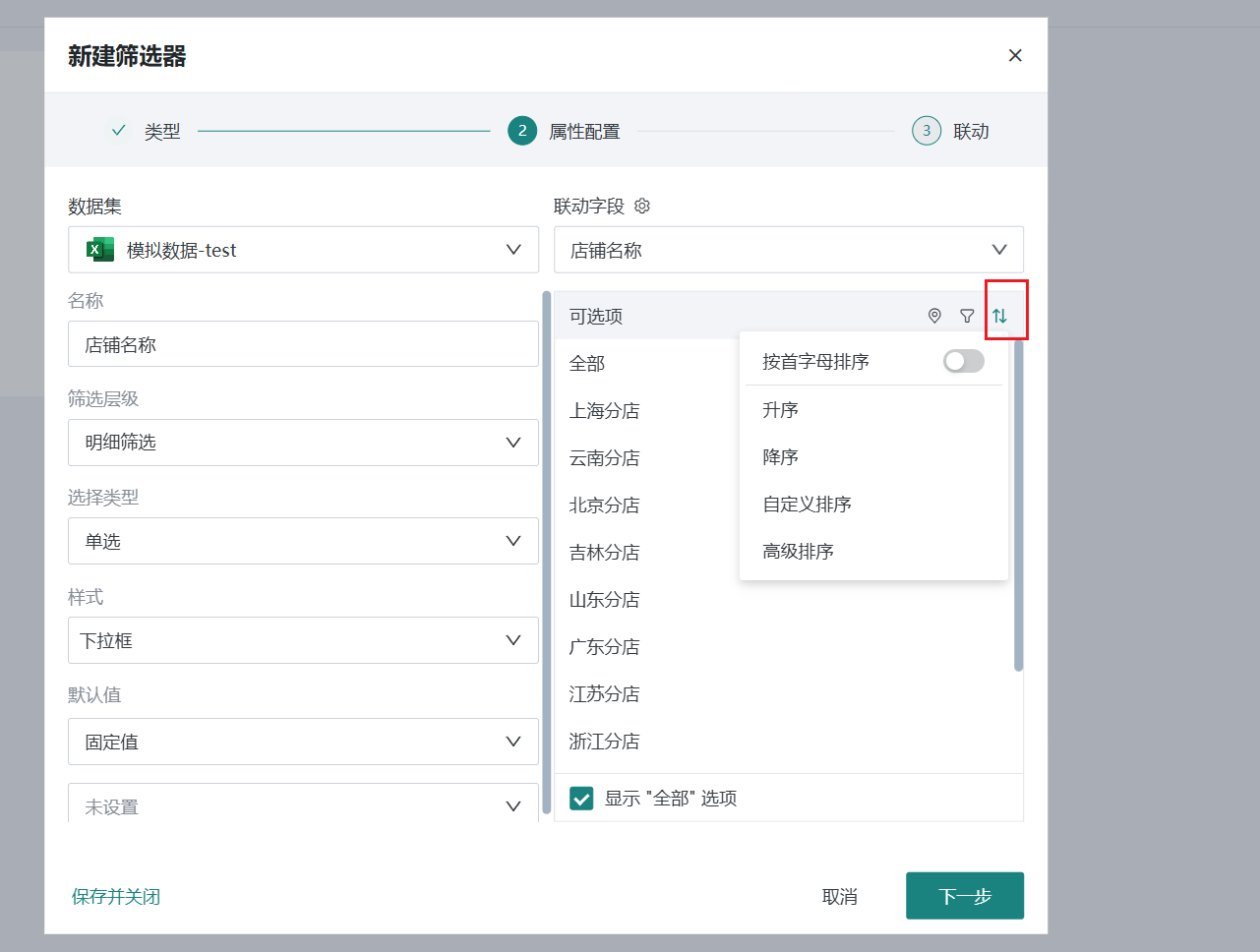截图202509251752419622.png