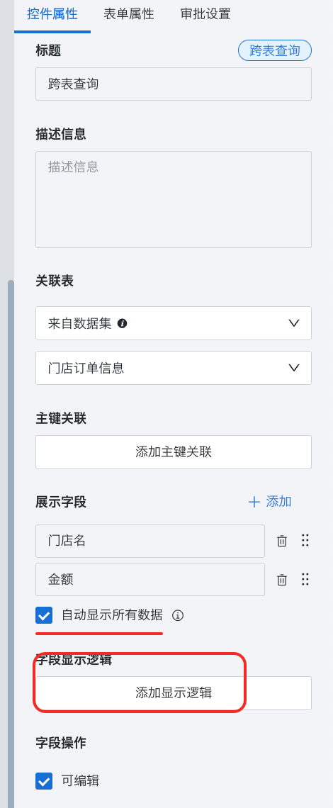 截图202509261513015948.png