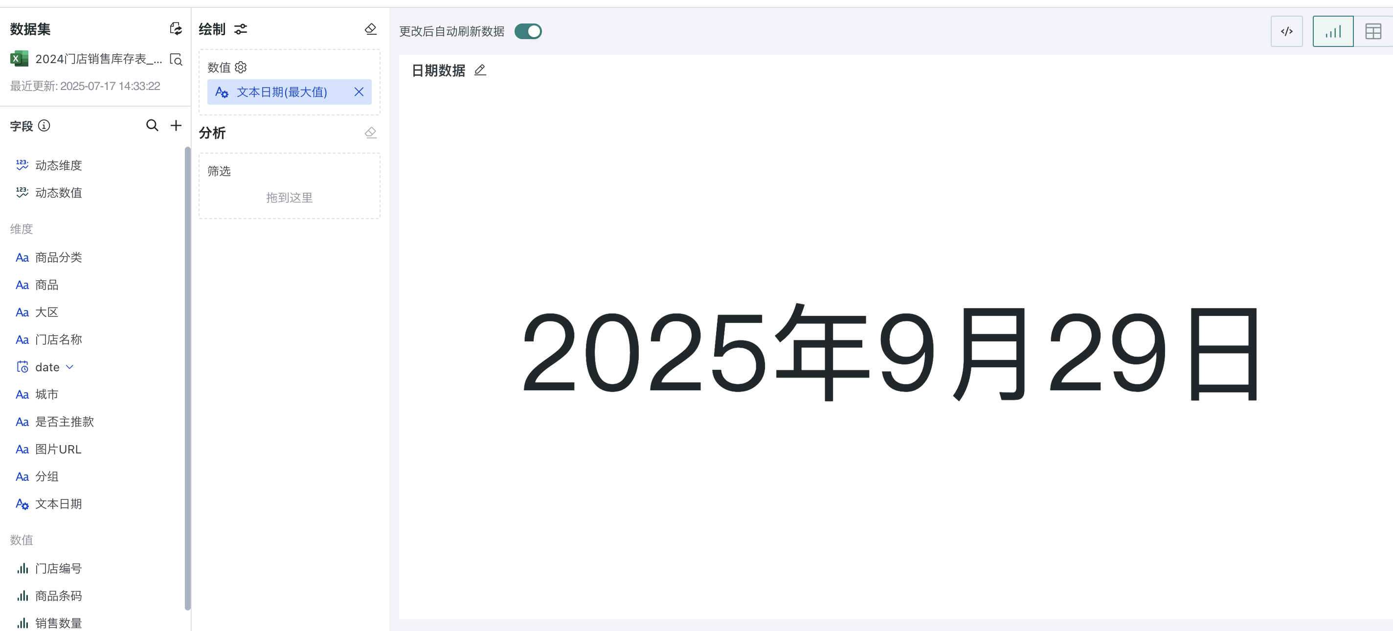 截图202509291558454454.png