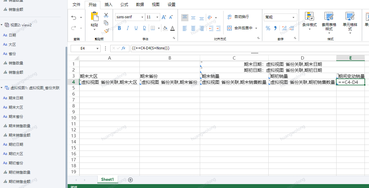 图3_模板编辑