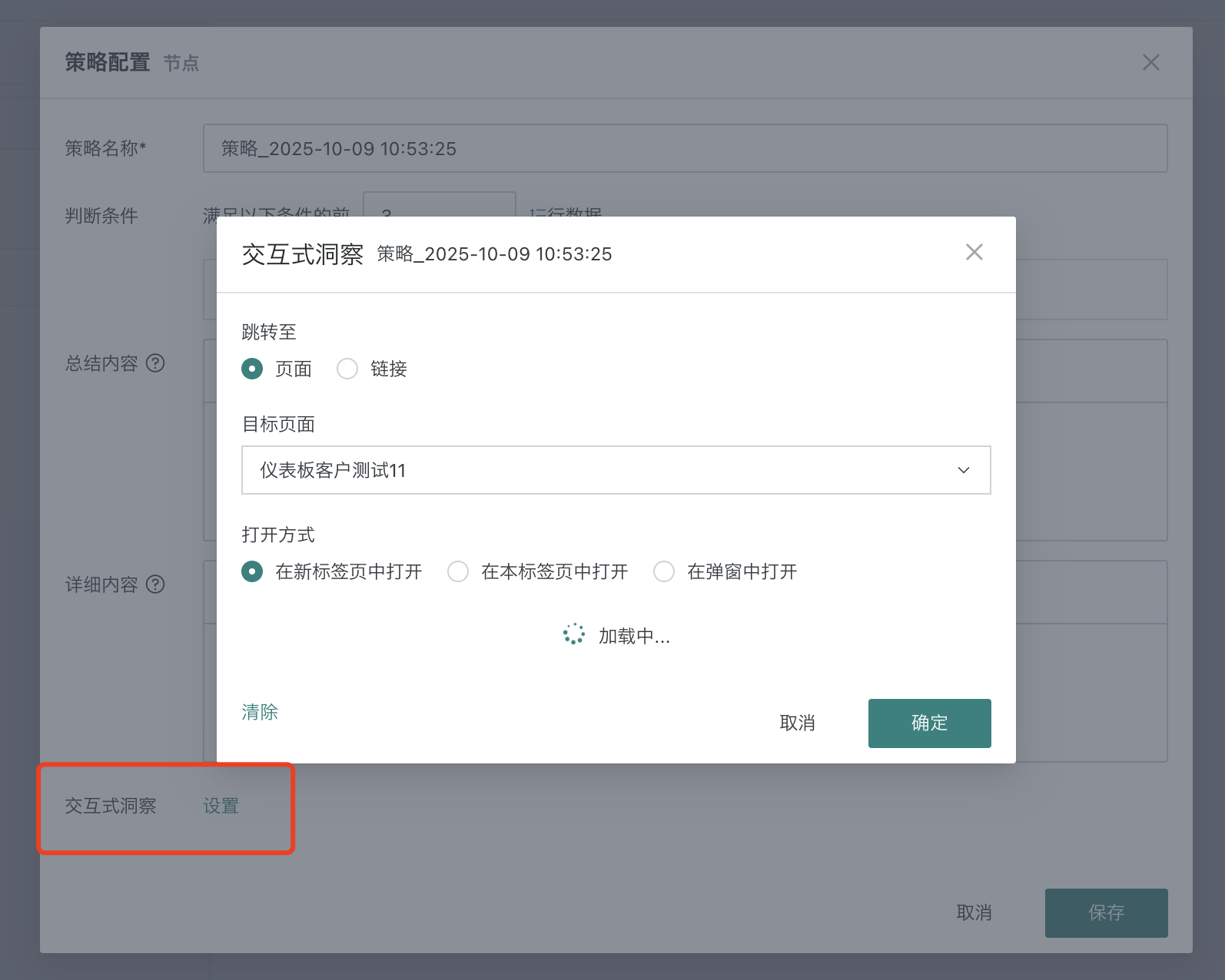 截图202510091122518974.png