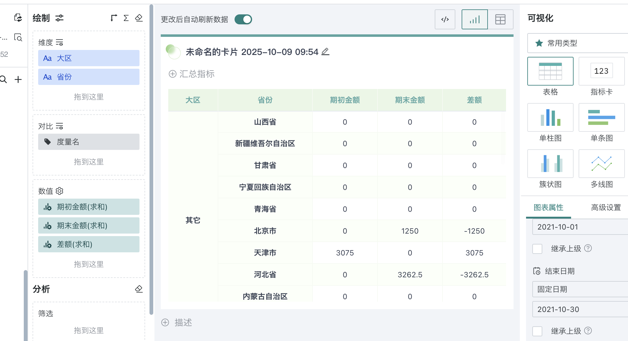 截图202510091459015221.png