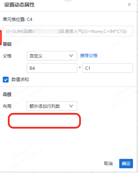 截图202510151518599786.png