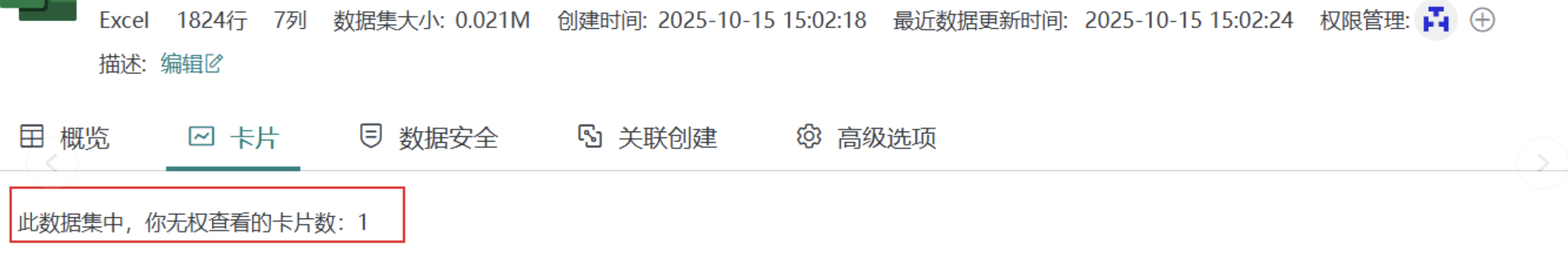 截图202510151542056555.png