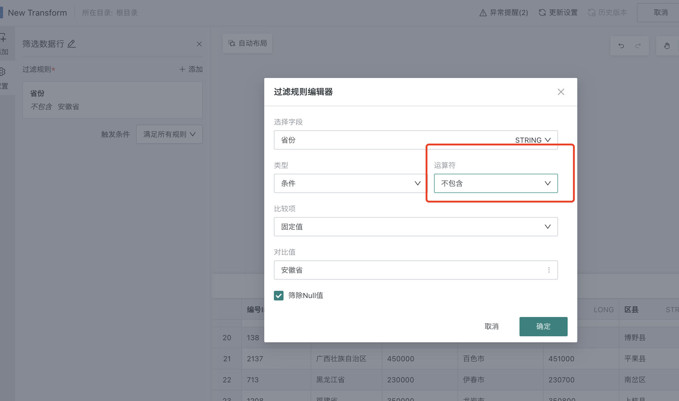 截图202510151546193001.png