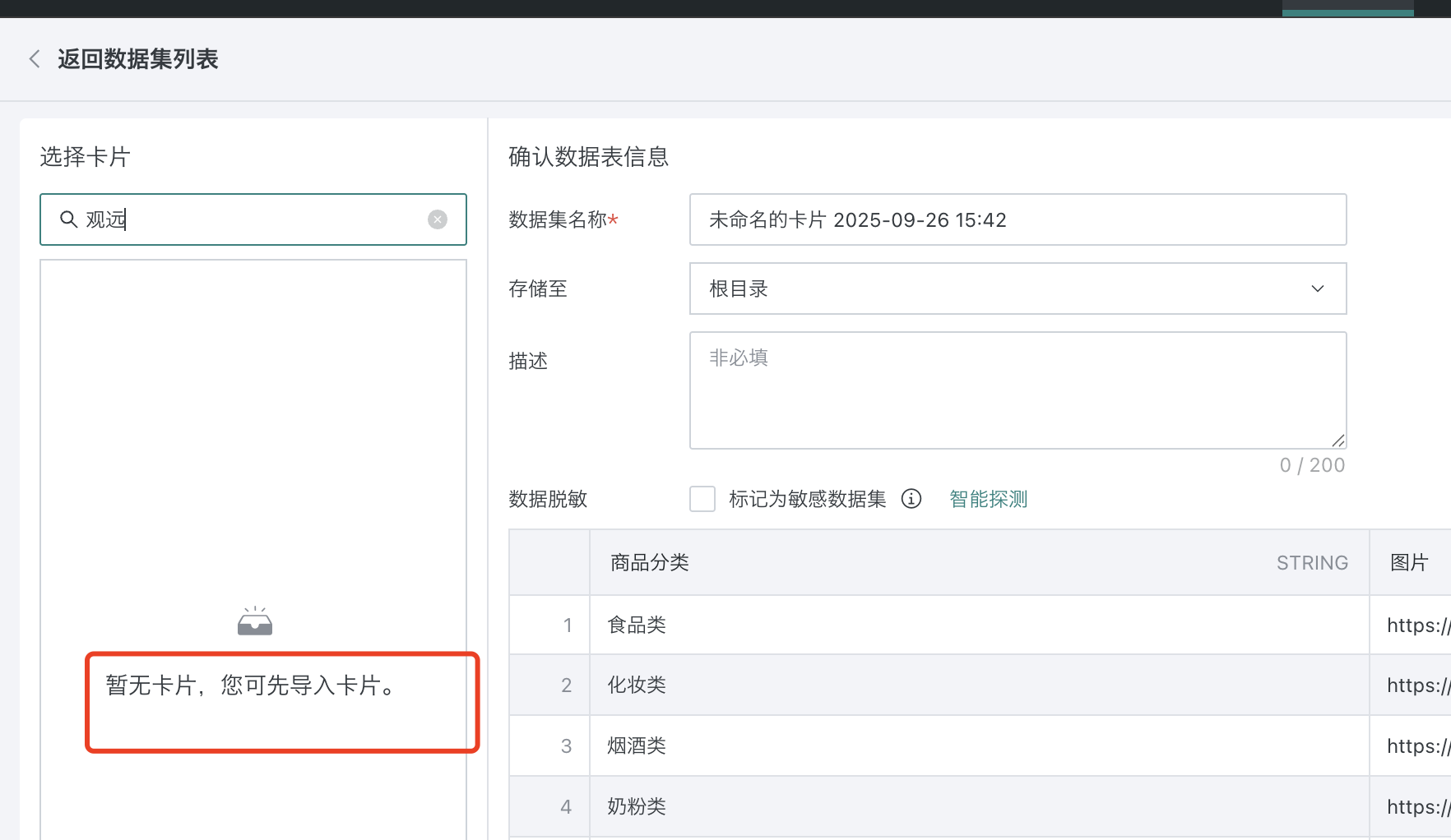 截图202510151548265455.png