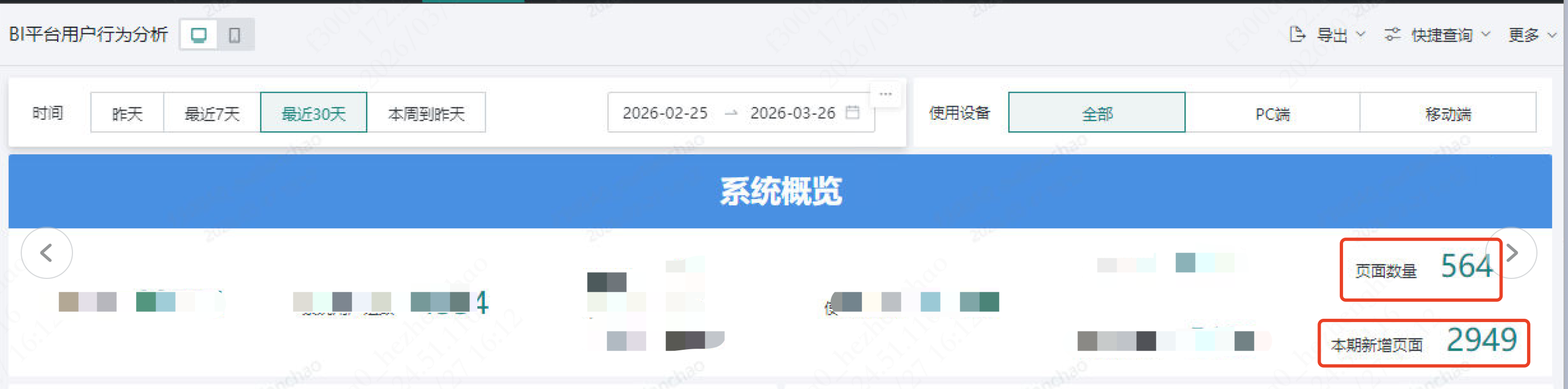 截图202603300920219945.png