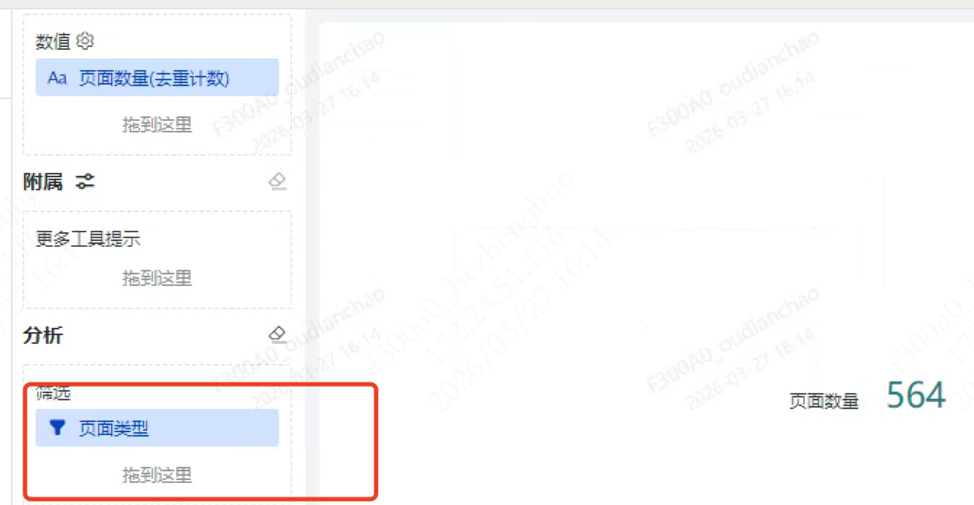 截图202603300921318126.png