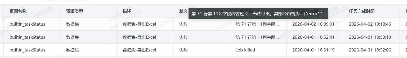 截图202604021650474605.png