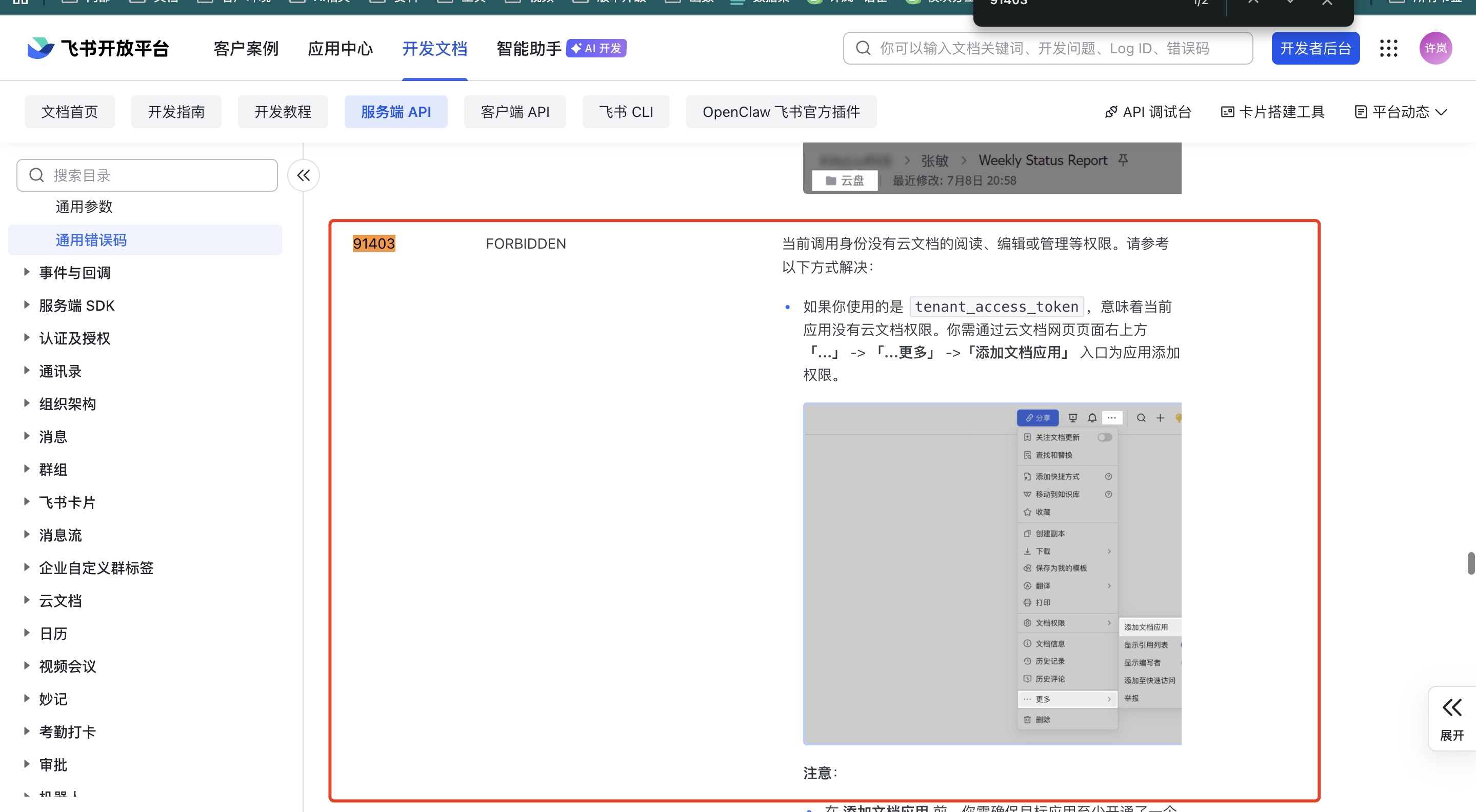 截图202604151102024249.jpg