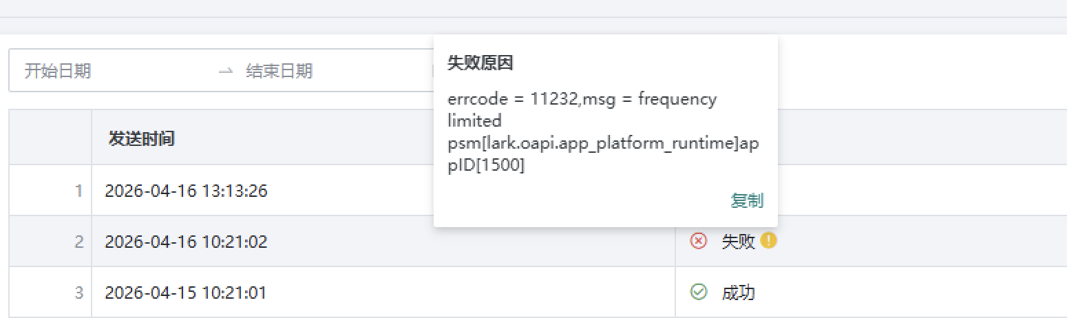 截图202604161403172674.png