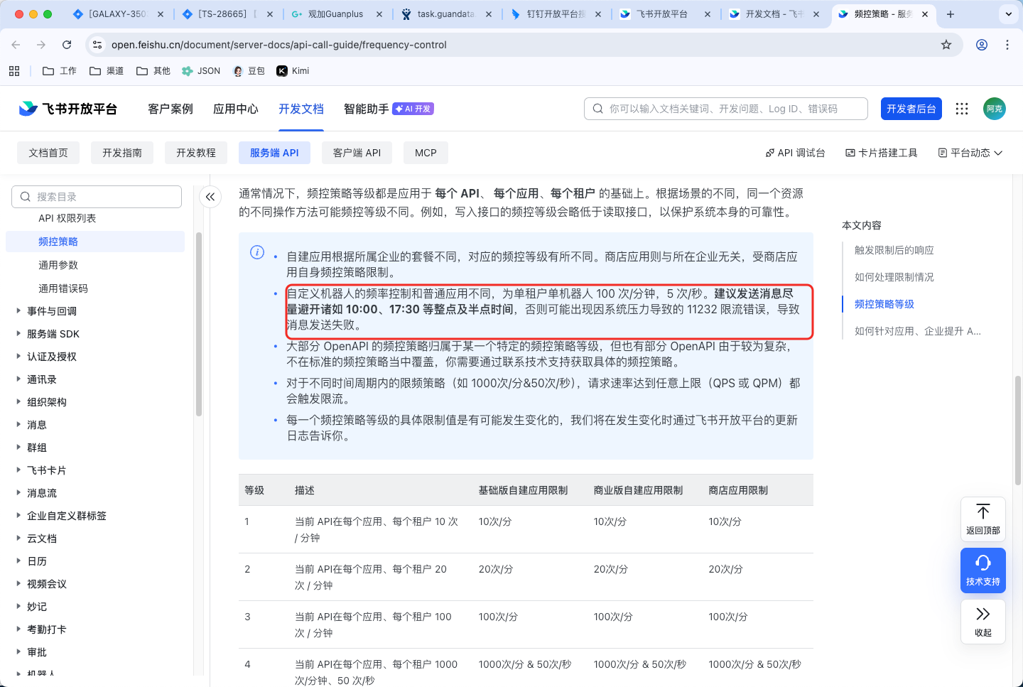 截图202604161406503386.png